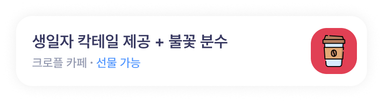 item